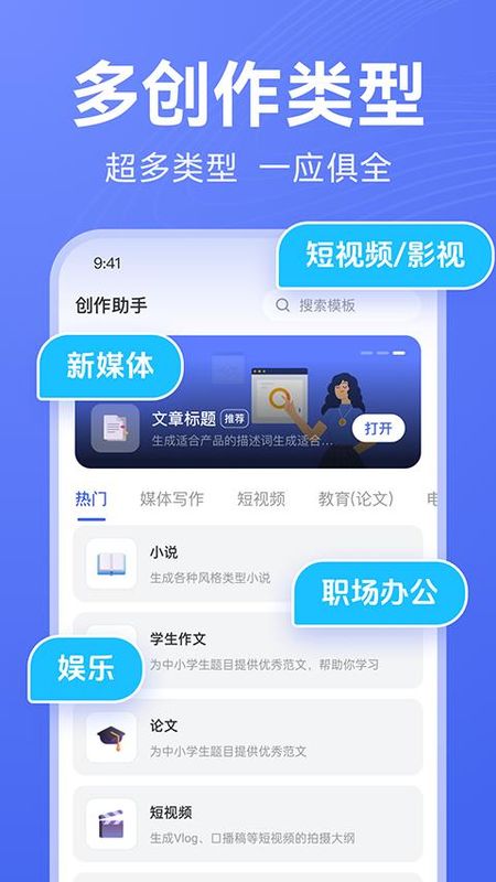 AI写作助手_图片1