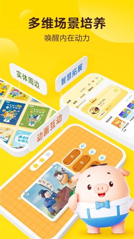 叫叫阅读课_图片2