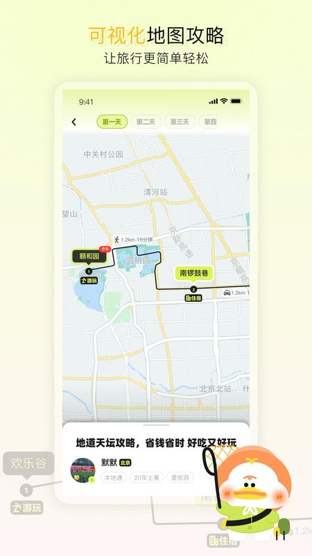 游鸭_图片3
