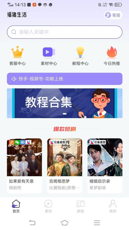 福猪生活_图片1