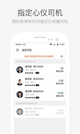 AA出行_图片1