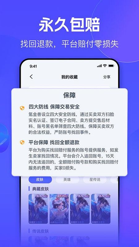氪金兽_图片4