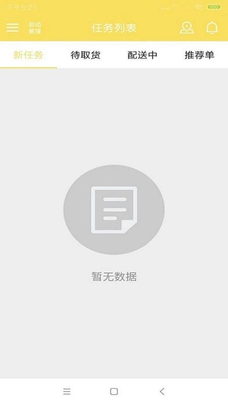 叮个饭骑手_图片1