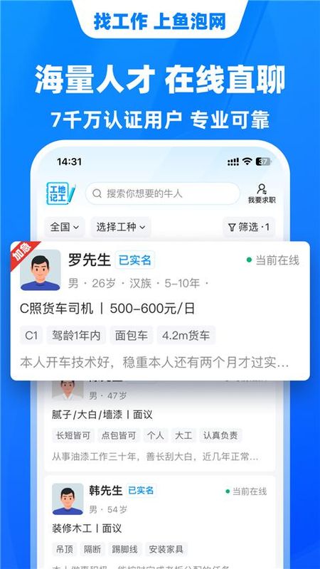 鱼泡网_图片5