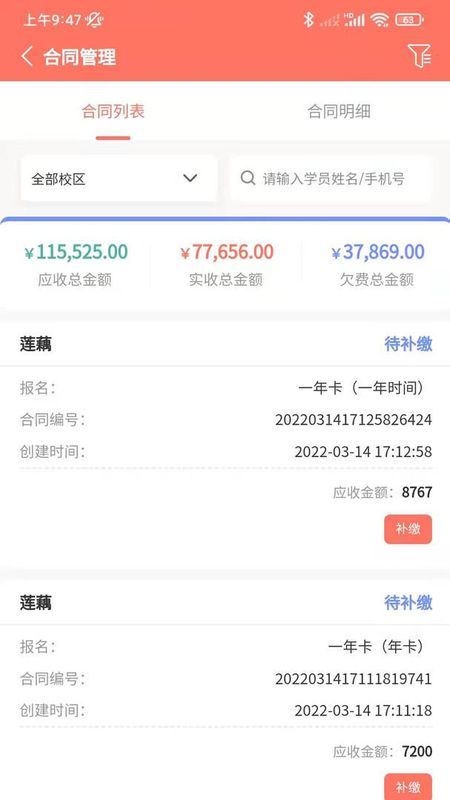 学蝉_图片4