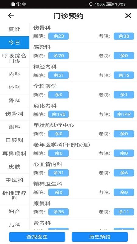 温医一院_图片3