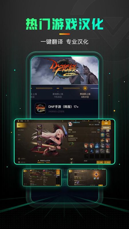 奇游手游加速器_图片5