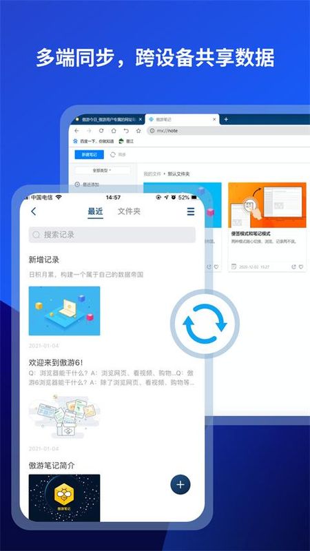 傲游浏览器_图片3