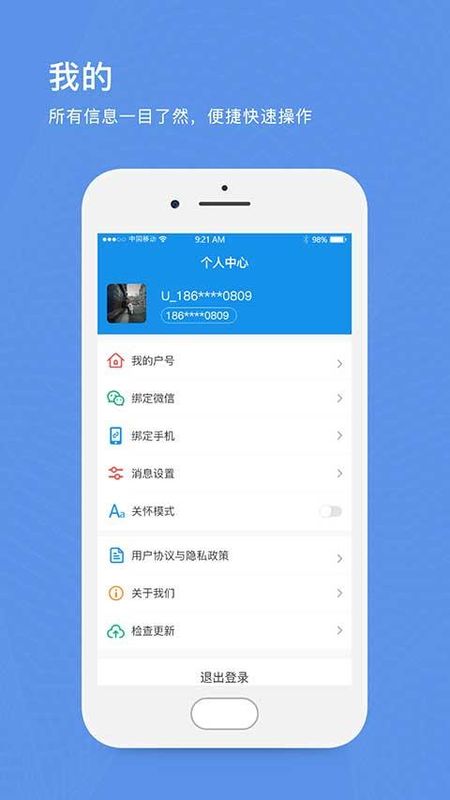 北京自来水缴费_图片4