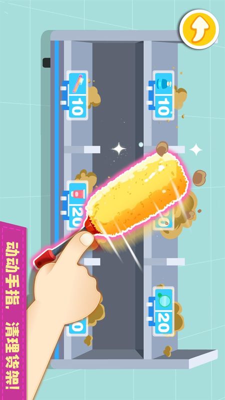 宝宝便利店长_图片3