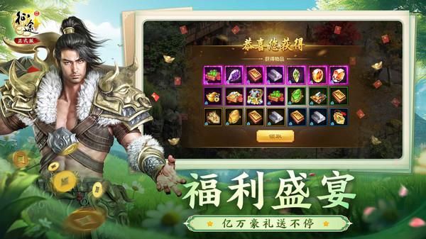 原始征途下载ios_图片4