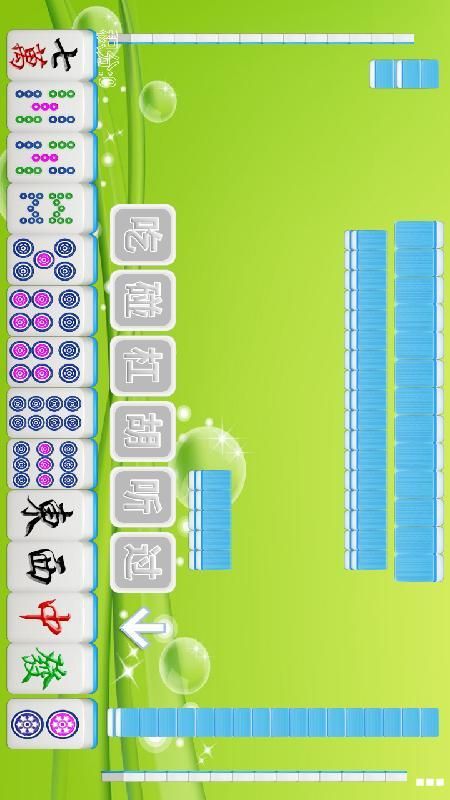 全番单机麻将_图片2