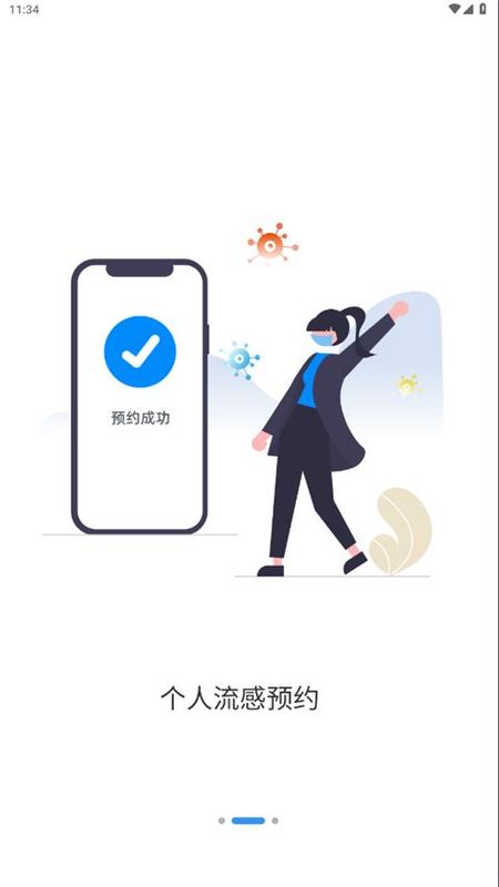 首都疫苗服务_图片3