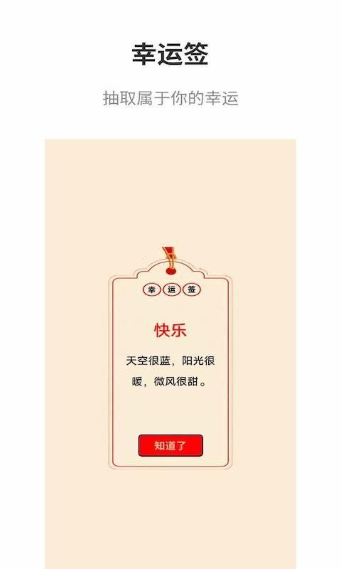 真心话大冒险大全最新_图片4