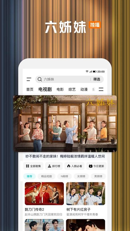 腾讯视频_图片4