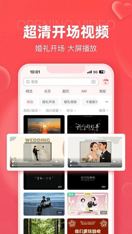 婚贝请柬_图片2