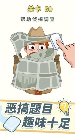 脑洞橡皮擦_图片2