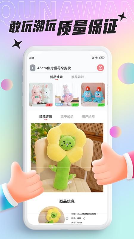 好玩部落_图片2