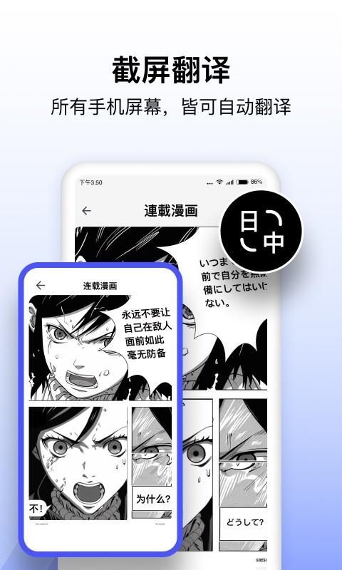 极速翻译器_图片4