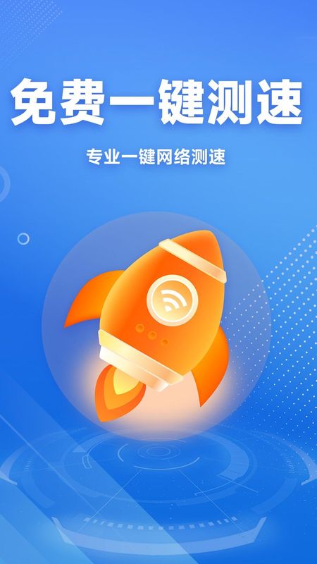 WiFi免费连接钥匙_图片3