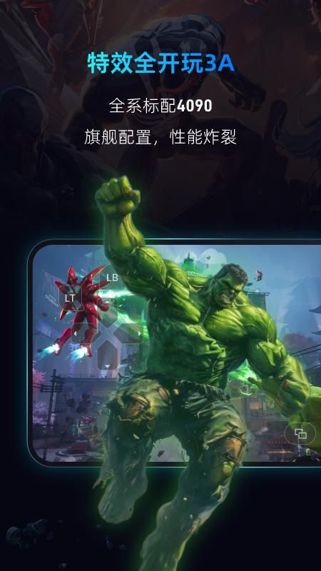 海马云电脑_图片2