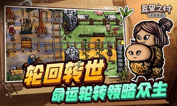 希望之村_图片5
