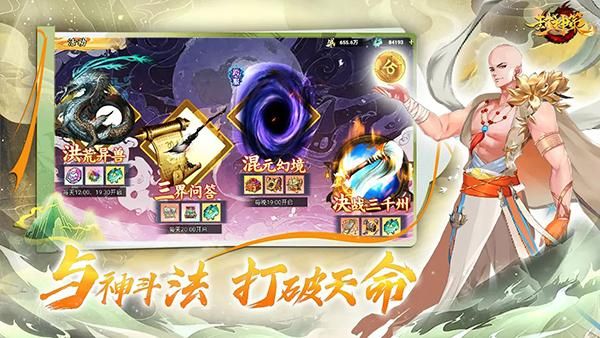 封神策_图片4