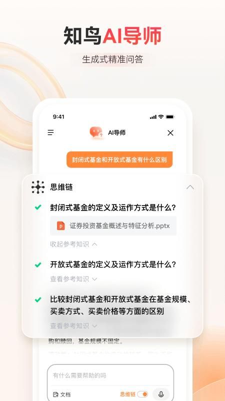 知鸟_图片3