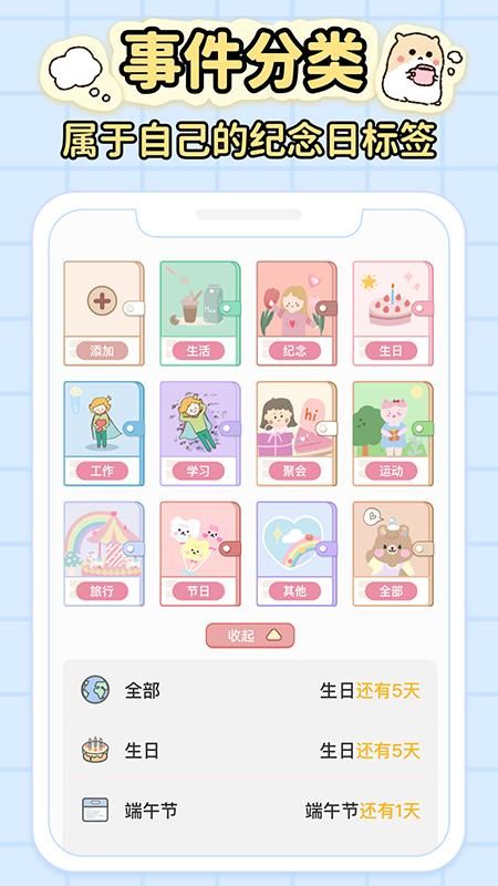 倒计时DaysMa_图片2