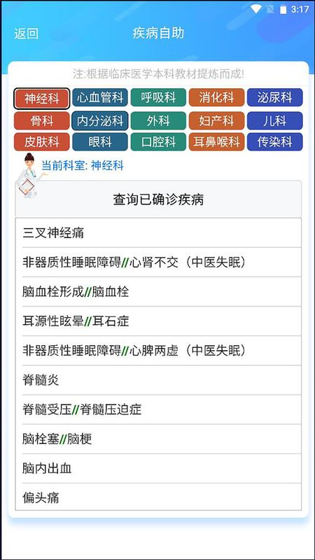 清峰健康_图片2