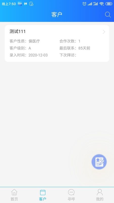 博科CRM_图片2