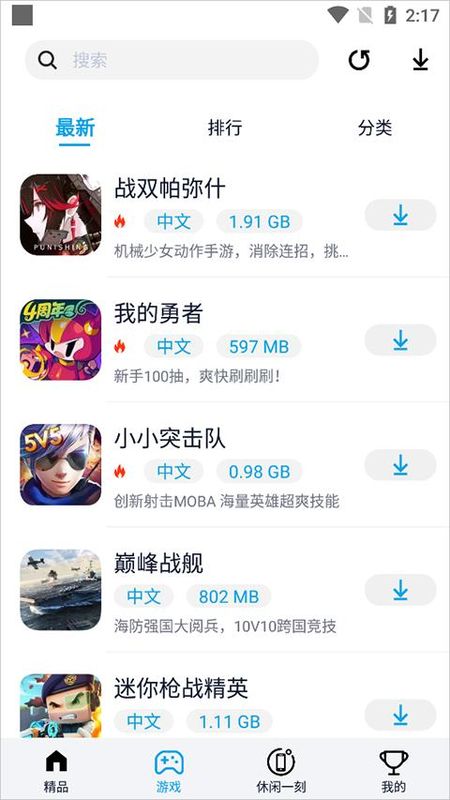 淘气侠_图片1