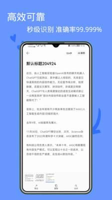 文字识别王_图片2