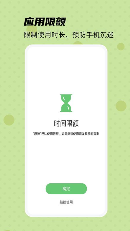 守护宝孩子端_图片4