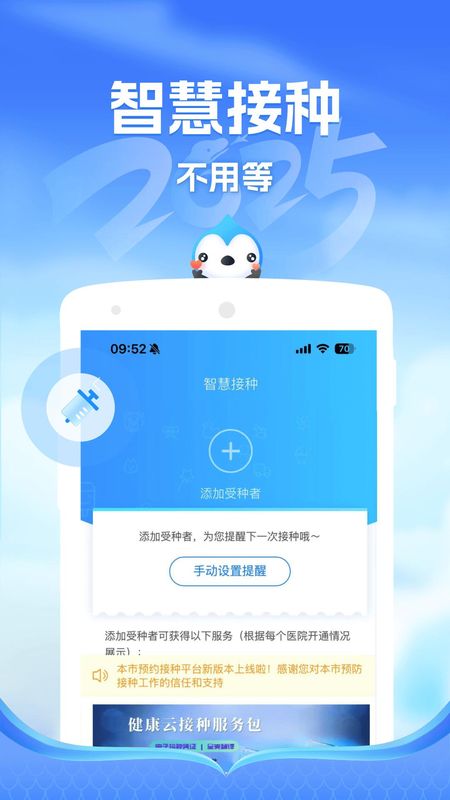 健康云_图片5