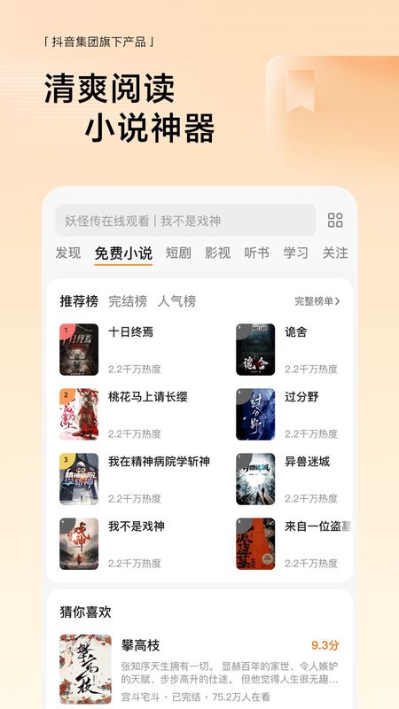 悟空浏览器_图片4