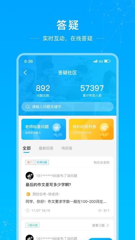 汇学邦继教云_图片4