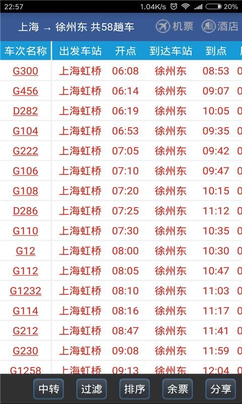 路路通_图片2