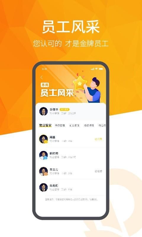恒大智慧社区_图片4