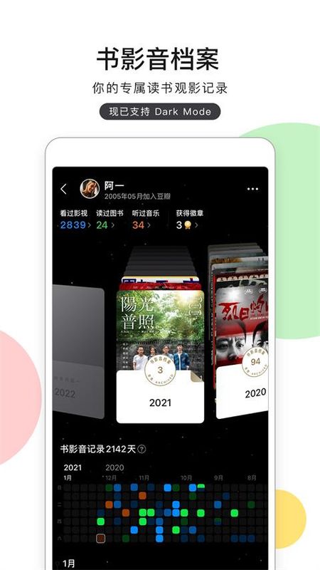 豆瓣电影_图片2