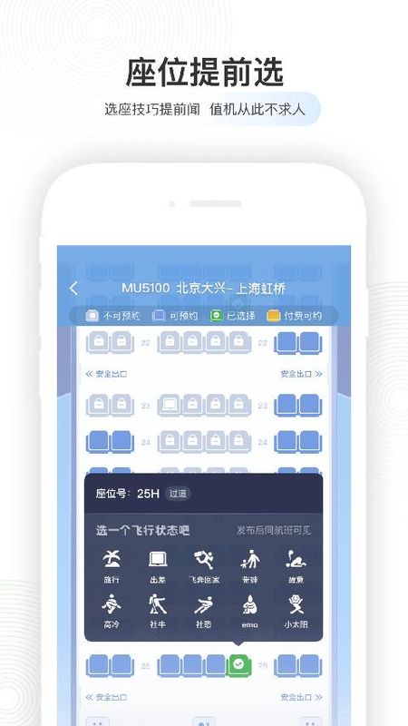 航旅纵横_图片2
