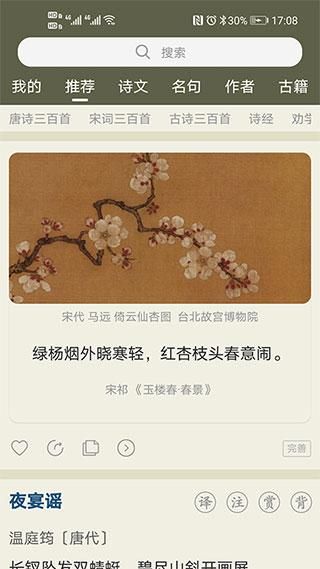 古诗文网_图片1