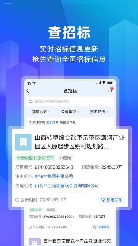 建管家_图片3
