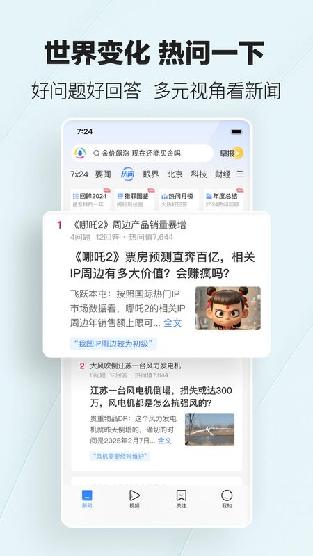 腾讯新闻_图片4