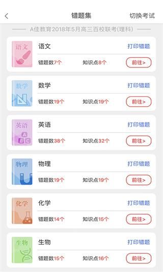 A佳教育_图片3
