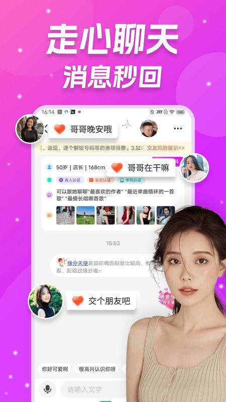 同城伴聊_图片5