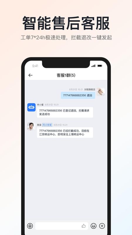 申通快递_图片4