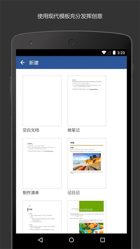 Microsoft Word_图片4