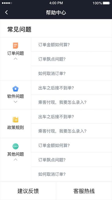 易至司机_图片2