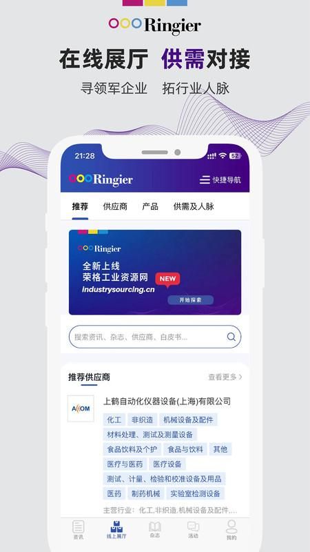 荣格工业资源_图片3